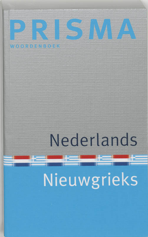 Prisma woordenboek Nederlands-Nieuwgrieks