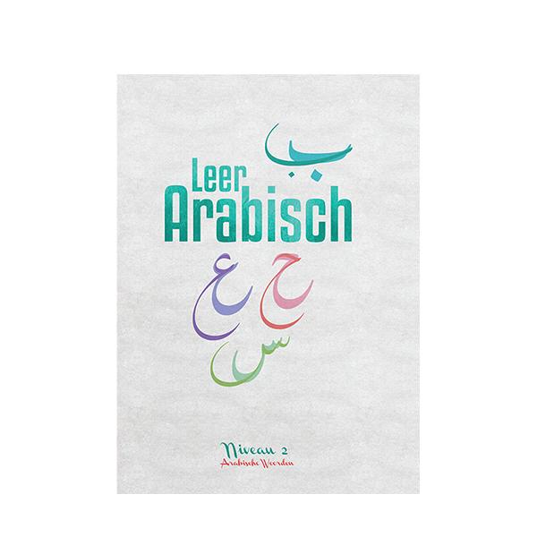 Leer Arabisch Niveau 2 Arabische woorden